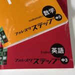 フォローアップ勉強会