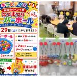 キッズデイズ夏祭りに向けて